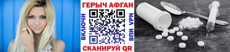 цены наркотик  Иннополис  Героин VHQ 