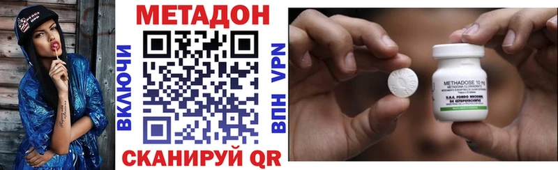 купить закладку  Иннополис  МЕТАДОН кристалл 