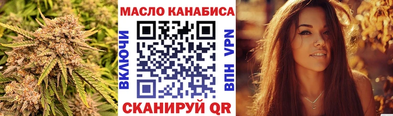 ТГК жижа  Иннополис 